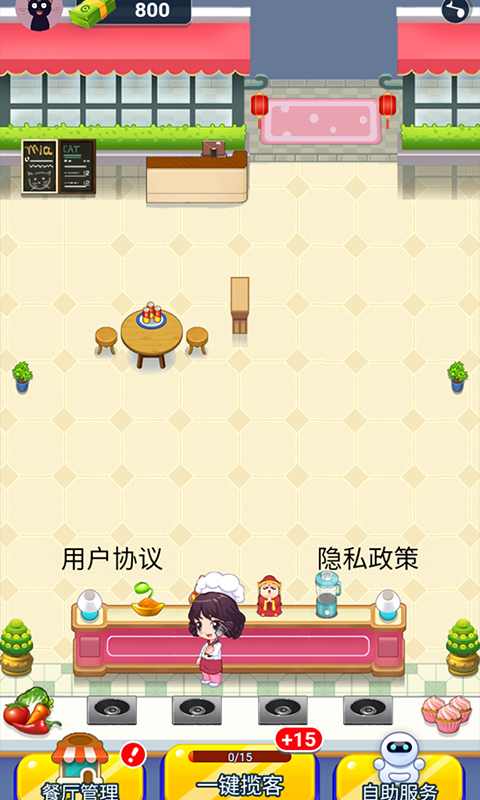 快乐餐厅