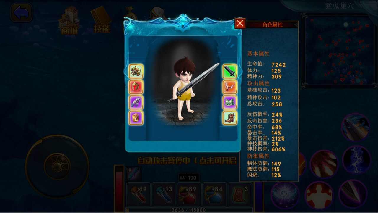 山村驱魔师