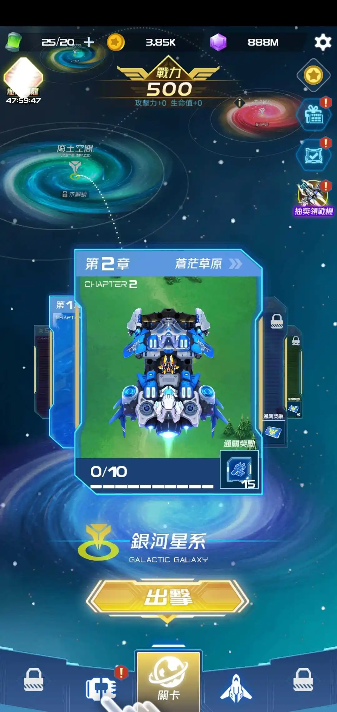 战机：代号666