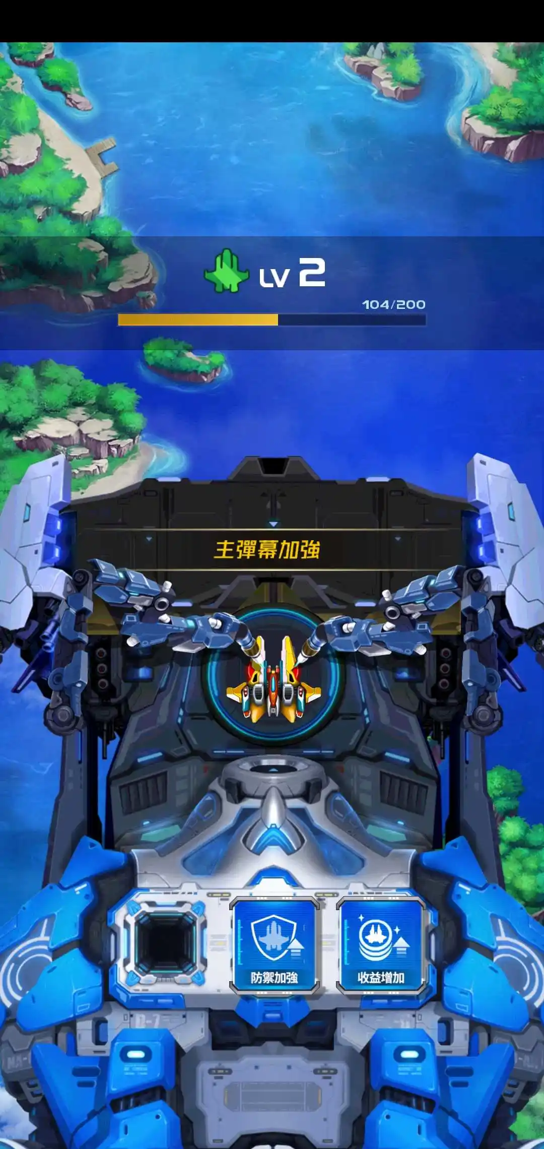 战机：代号666