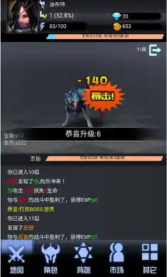 大魔王之塔