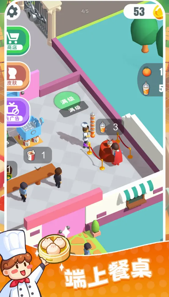 快餐小厨神