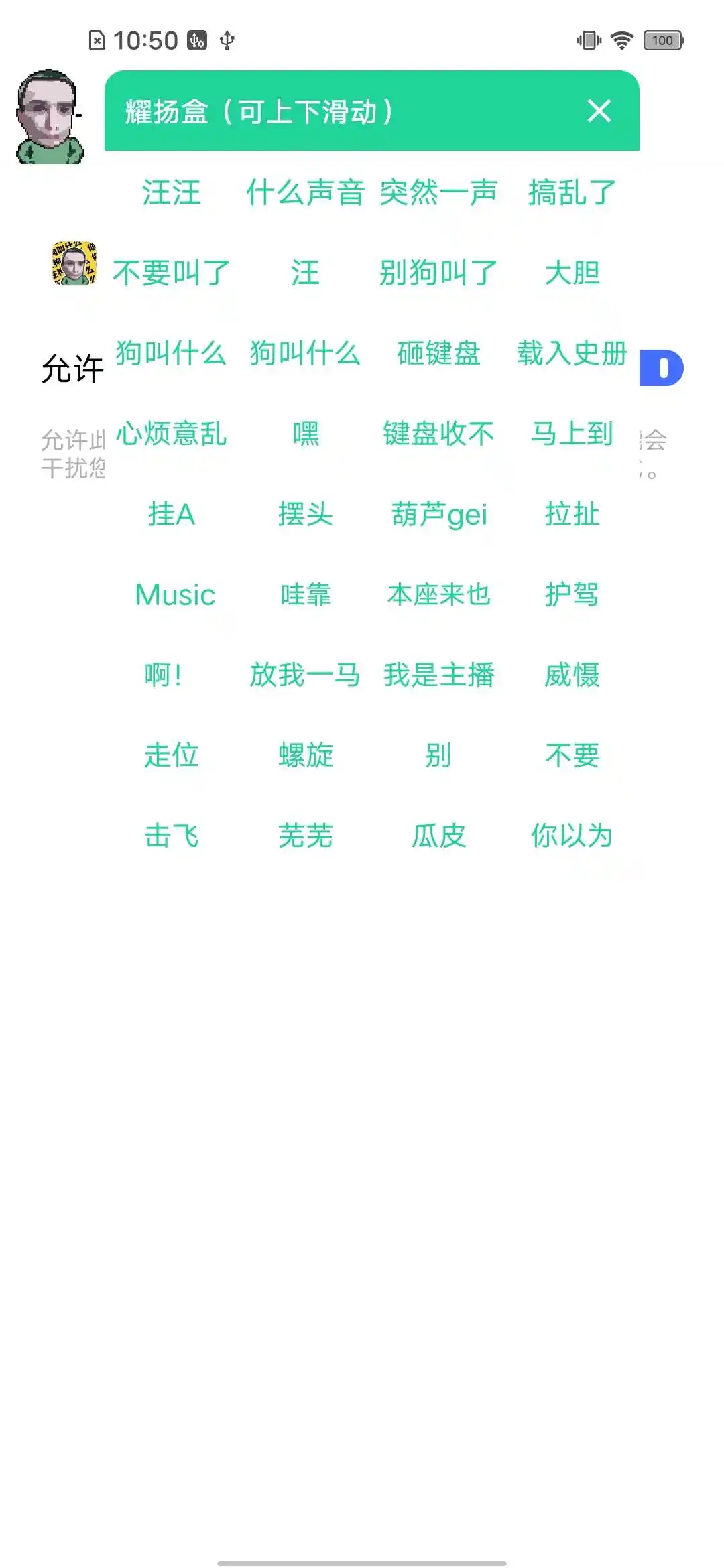 耀扬盒