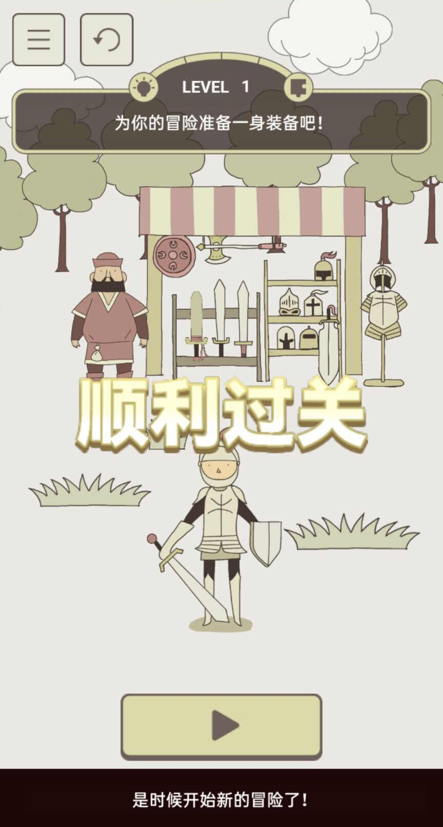 脑洞地下城