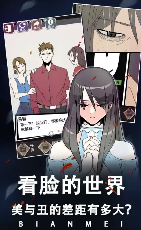 整容游戏