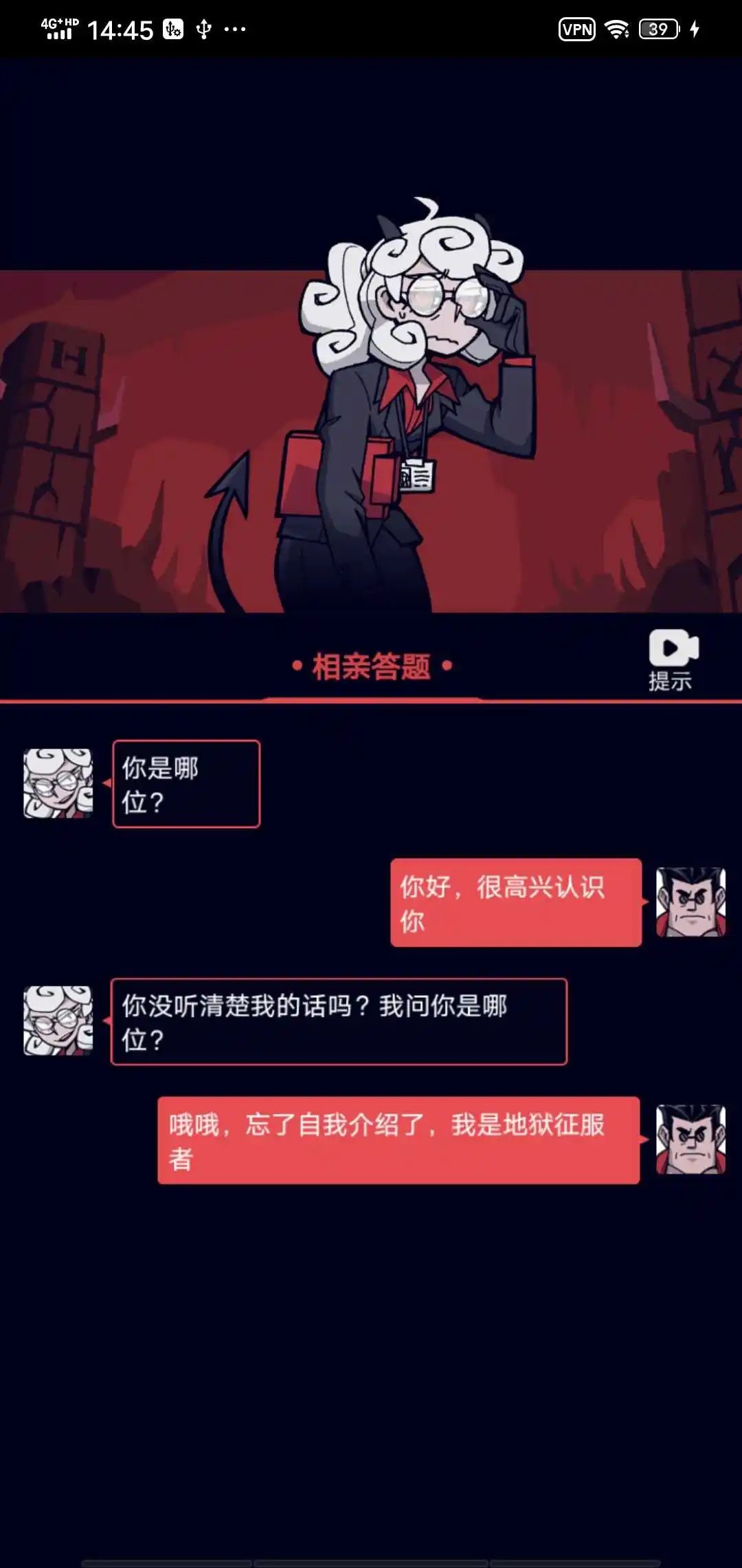 地狱少女心