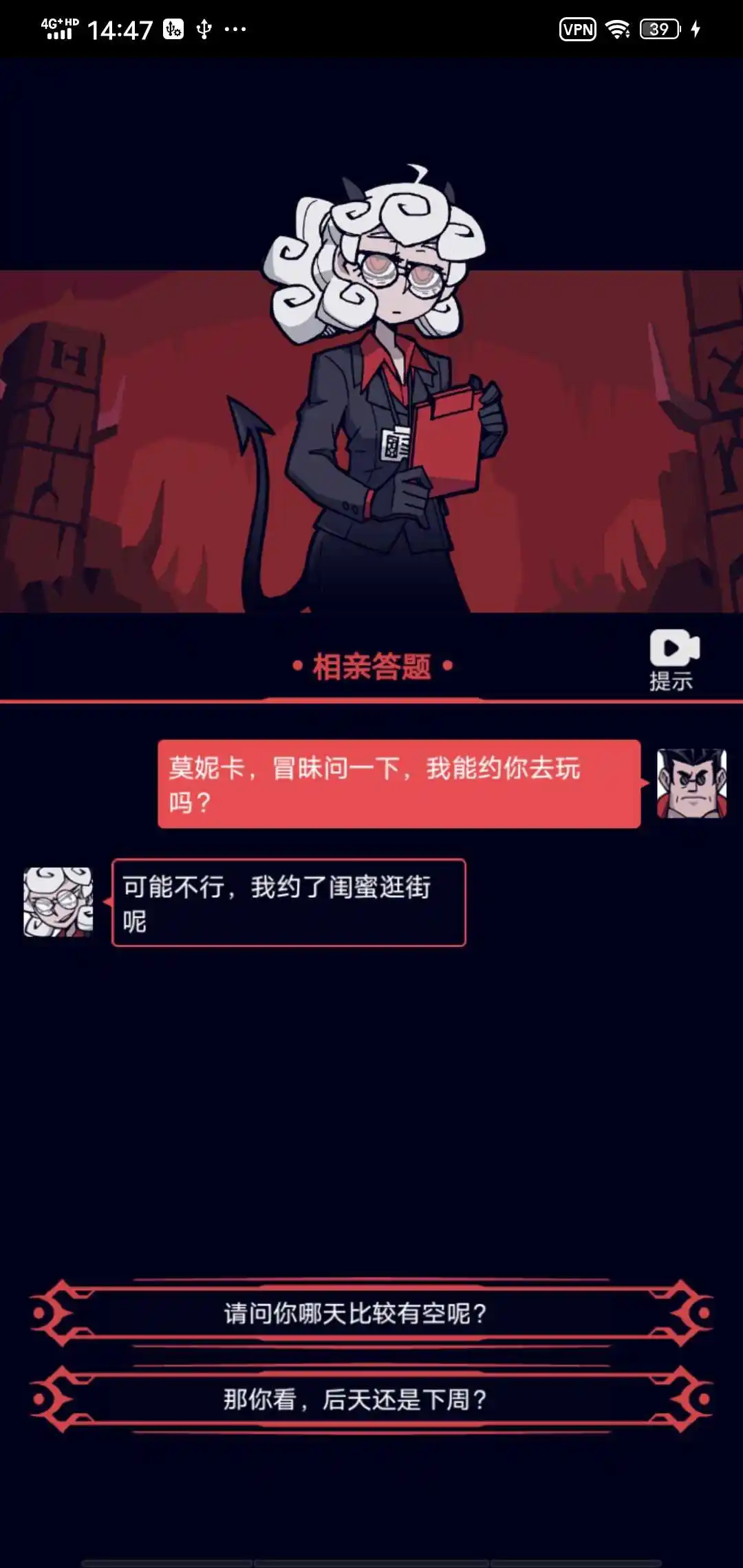 地狱少女心