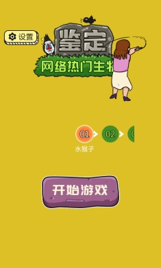 鉴定网络热门生物