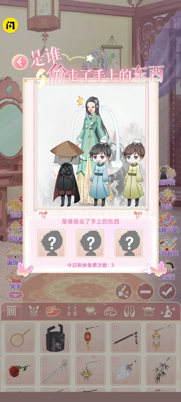可可爱换装