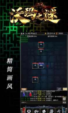沃玛之谜