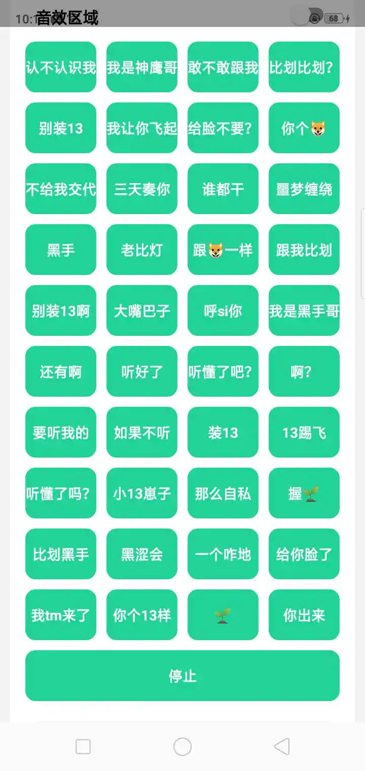 神鹰盒