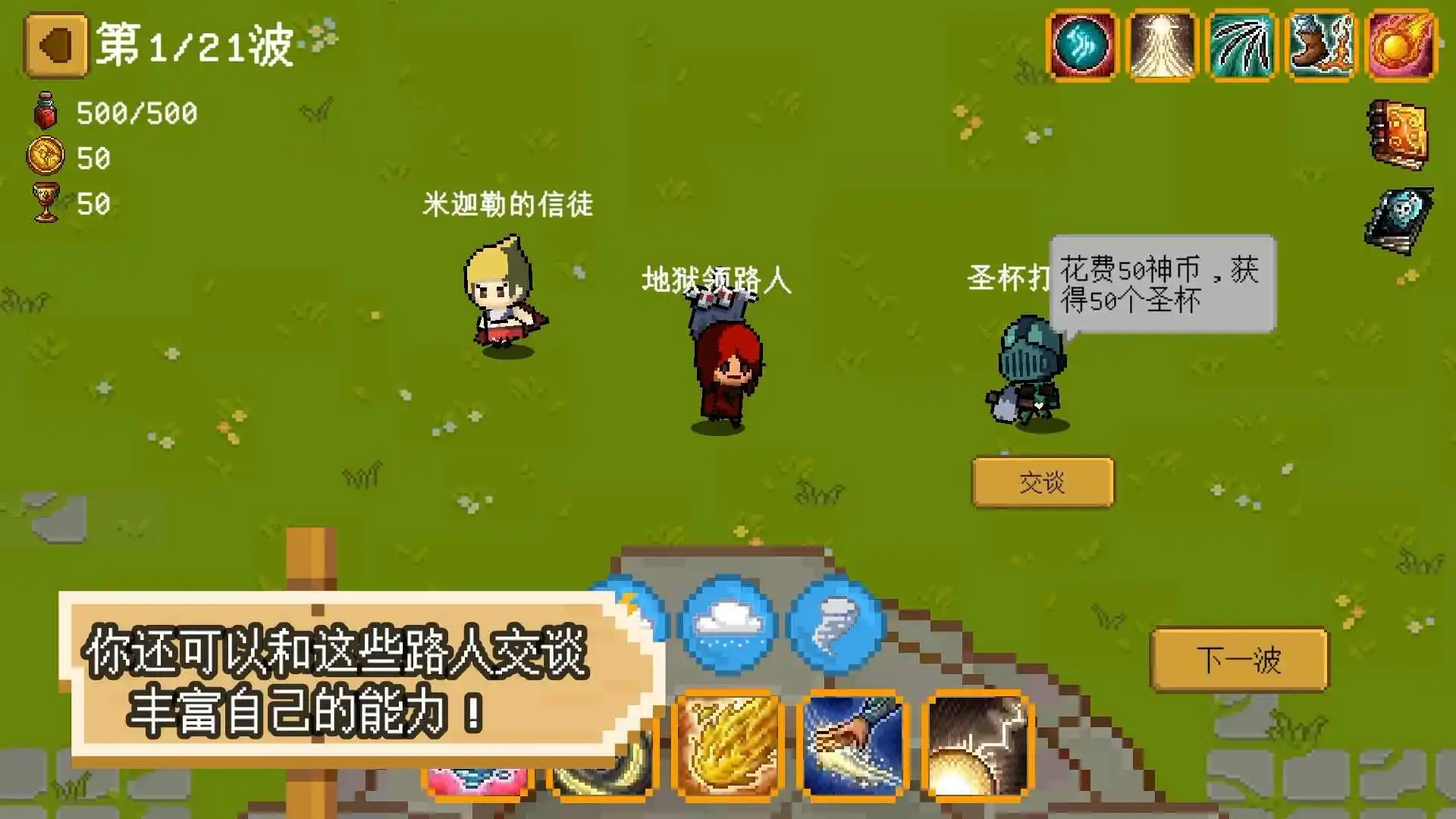 碾碎它们！