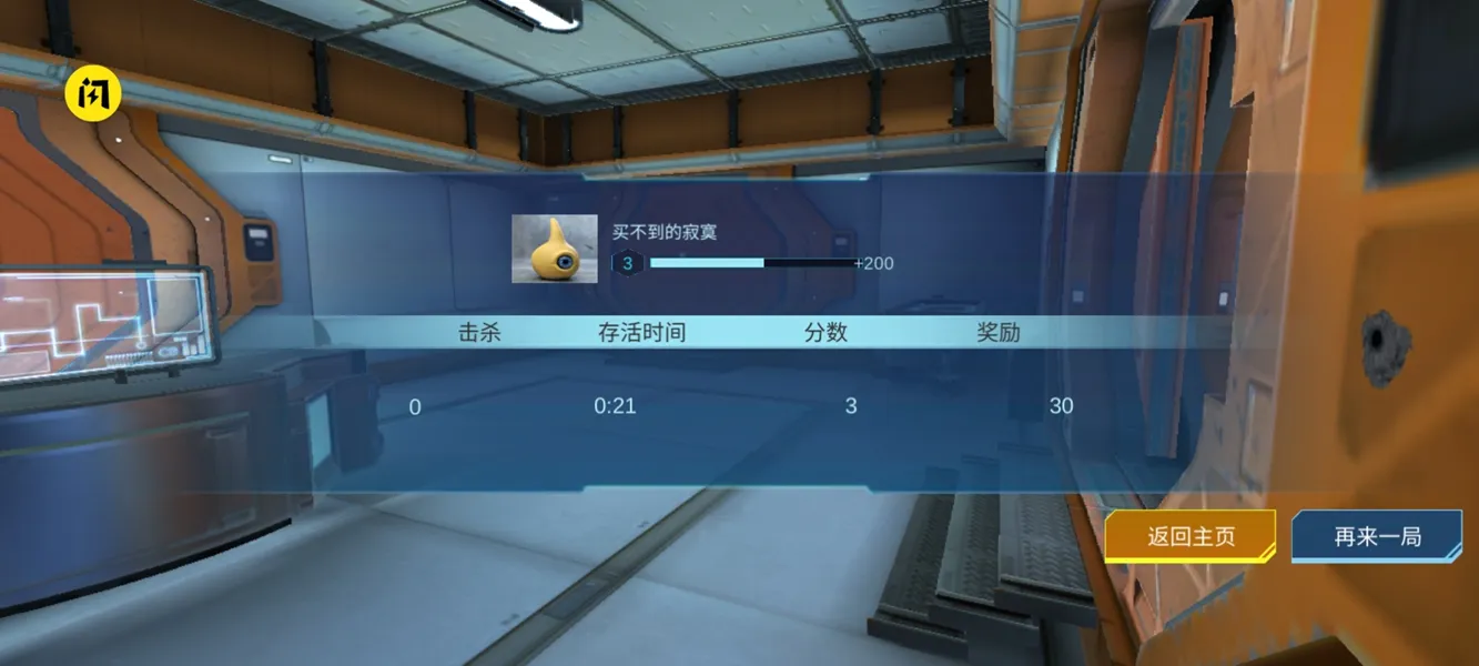 SCP秘密实验室