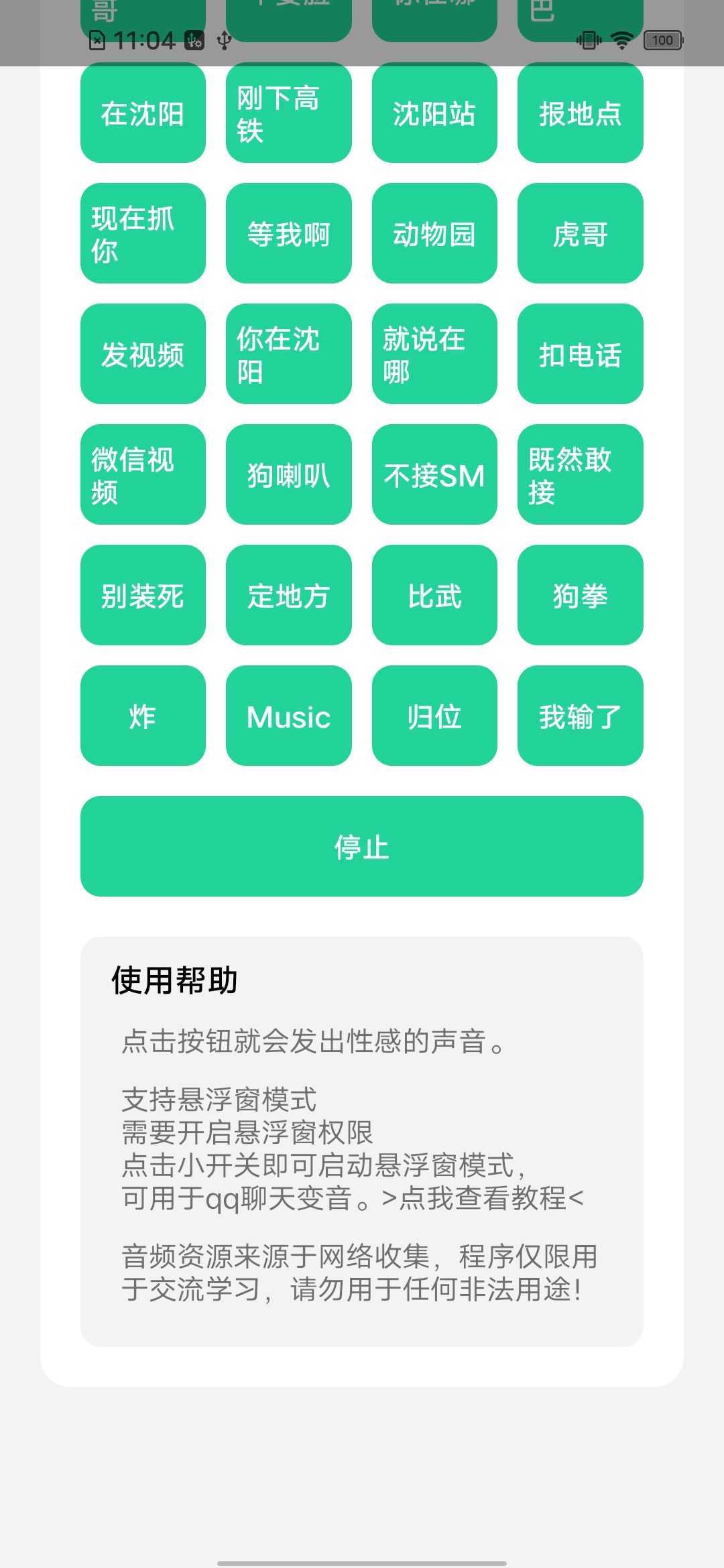 杀马特团长盒