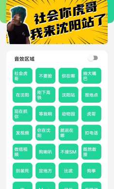 杀马特团长盒