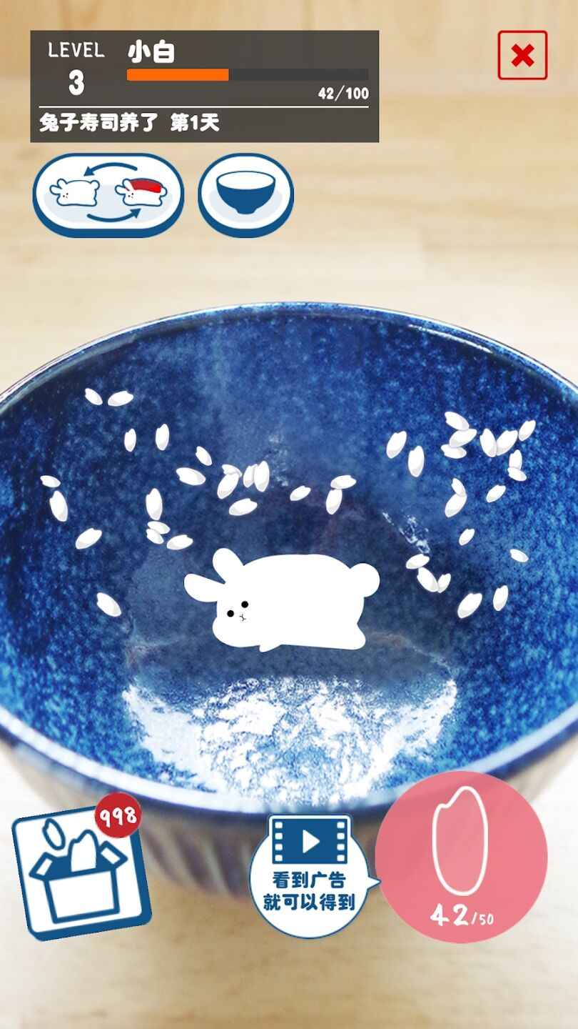 兔子寿司