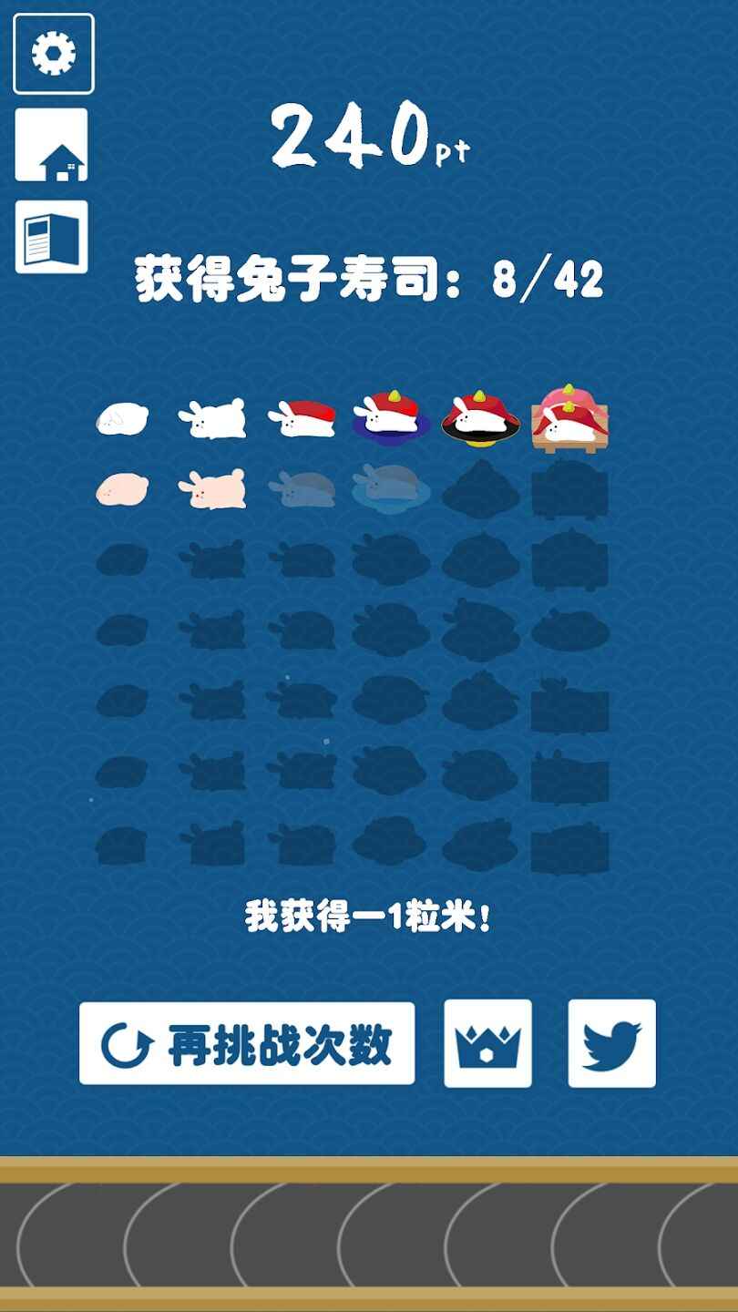 兔子寿司