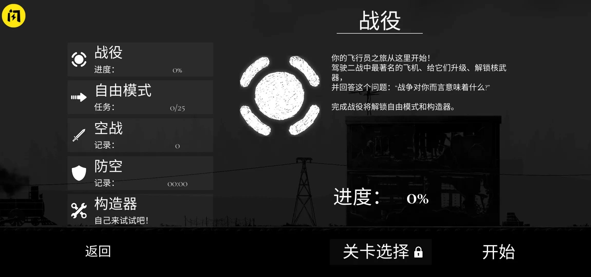 战机公司(加强版)