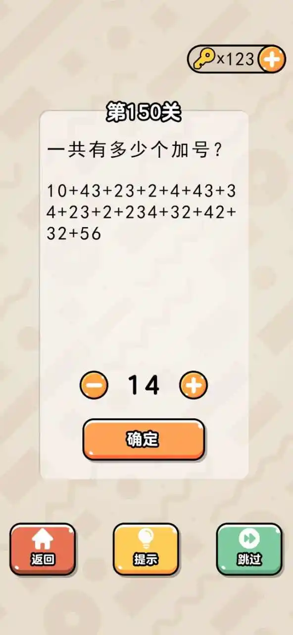 我是大聪明