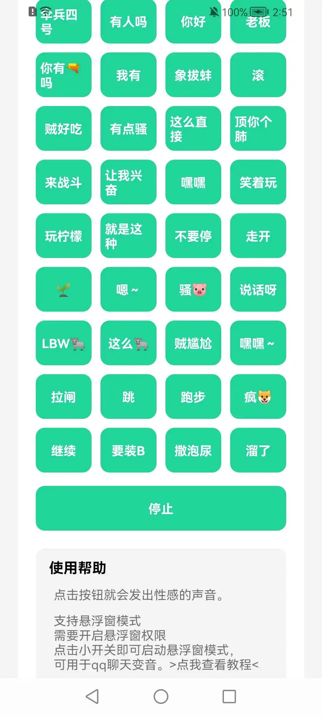 卢音盒