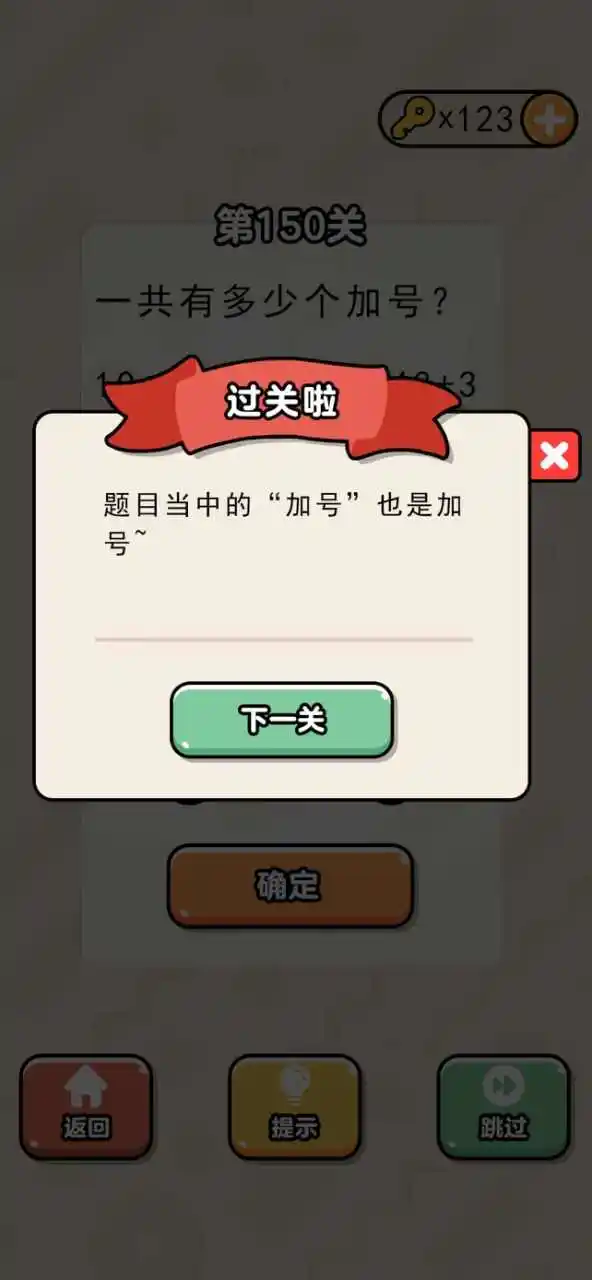 我是大聪明