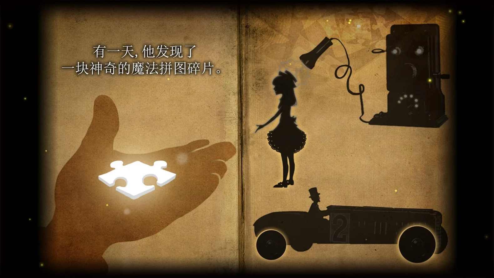 玩具制造商的豪宅免费版