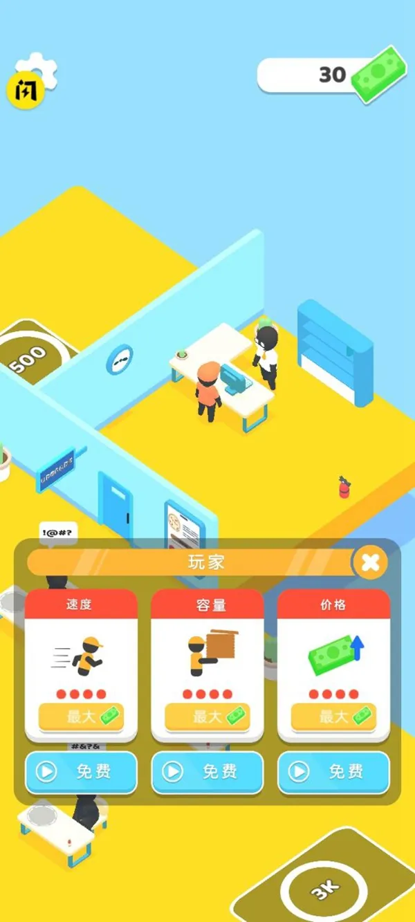 我的披萨店