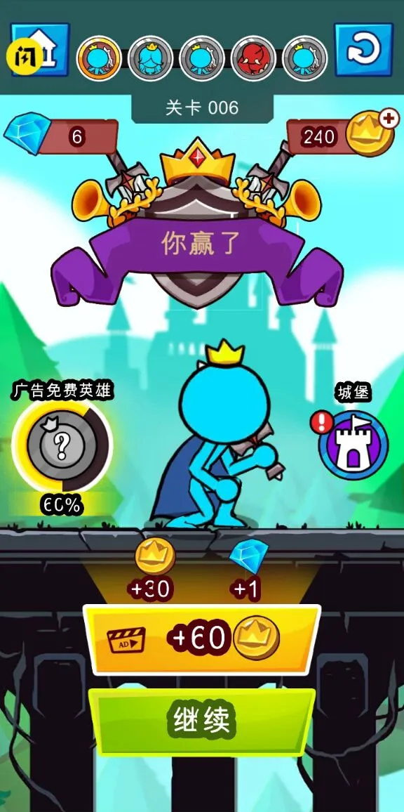 火柴人争夺战