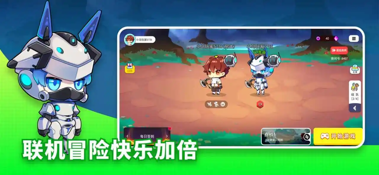 恐龙小岛