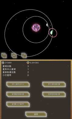 进化星球 - 140亿年物语