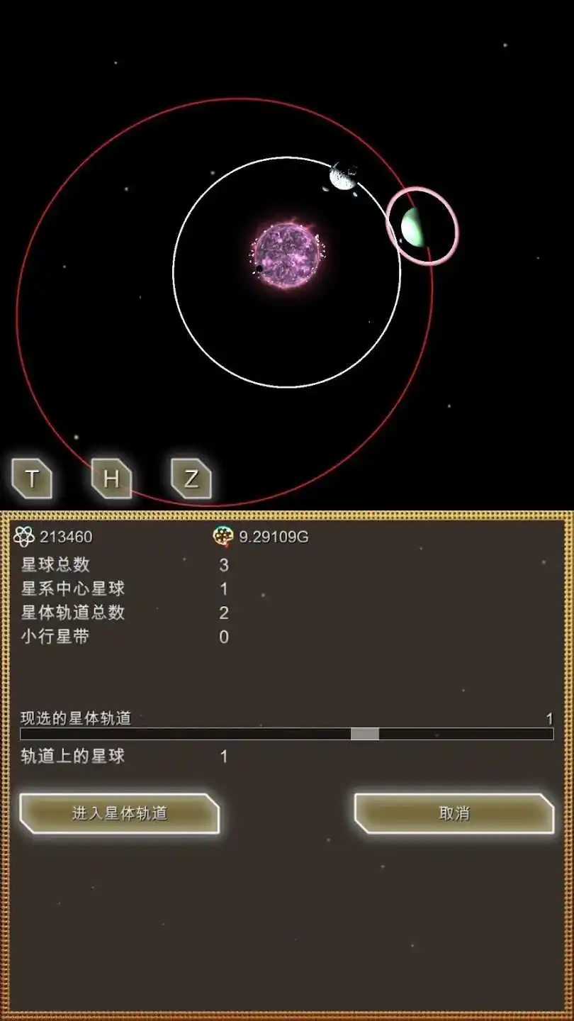 进化星球 - 140亿年物语