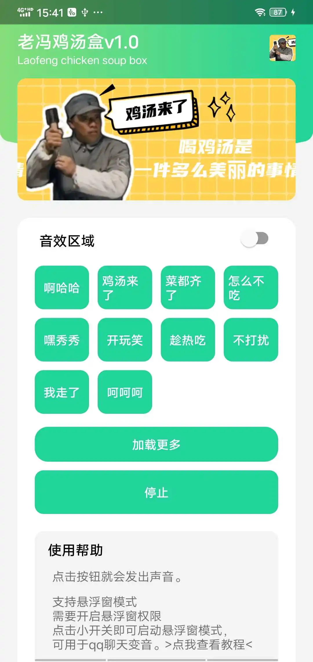 老冯鸡汤盒