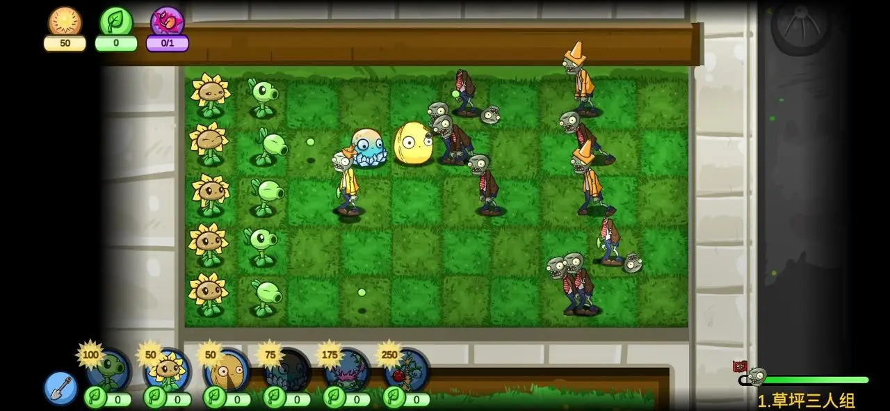 植物大战僵尸EW版