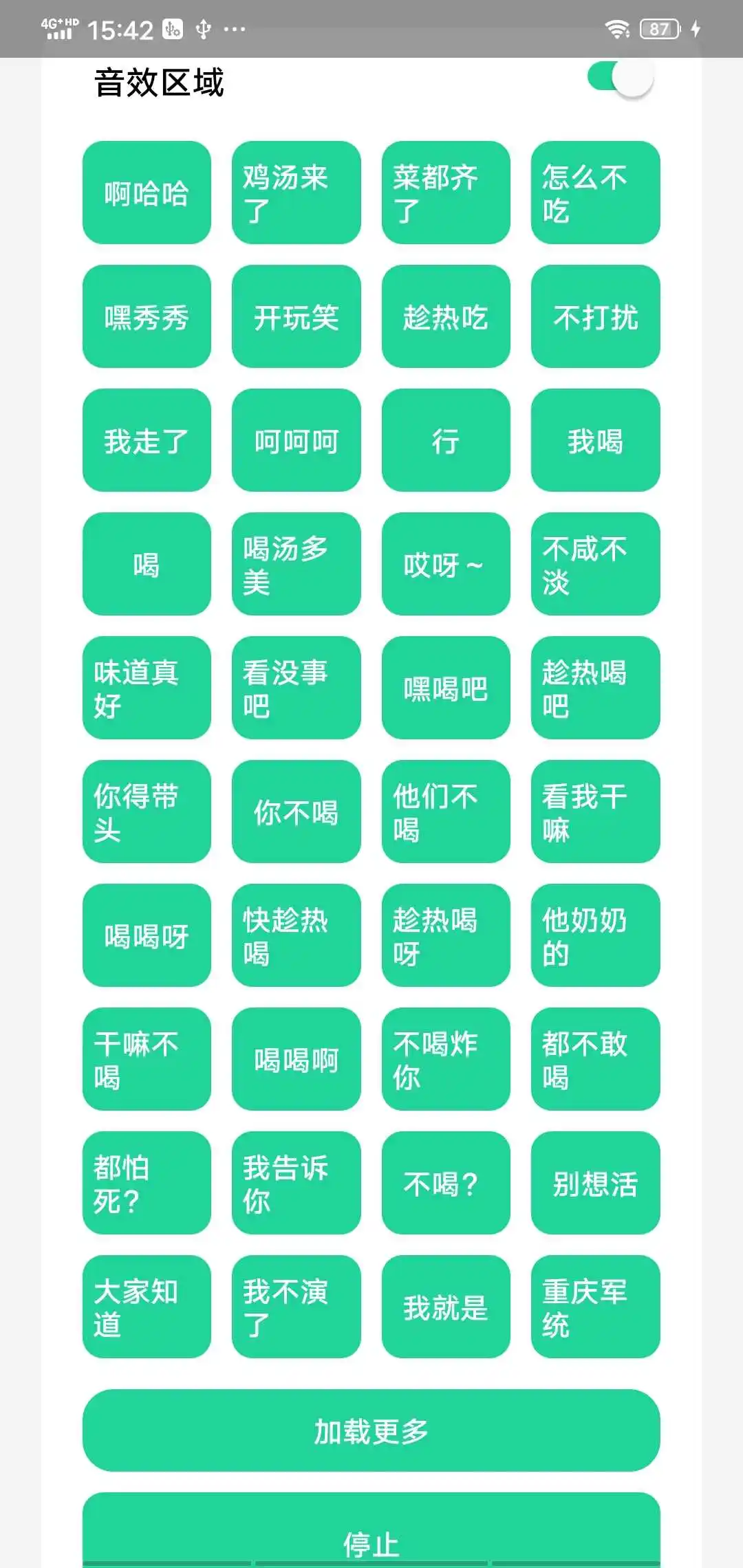 老冯鸡汤盒