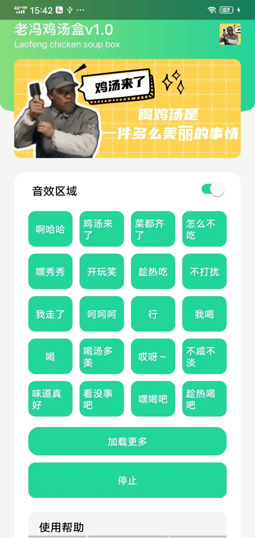 老冯鸡汤盒