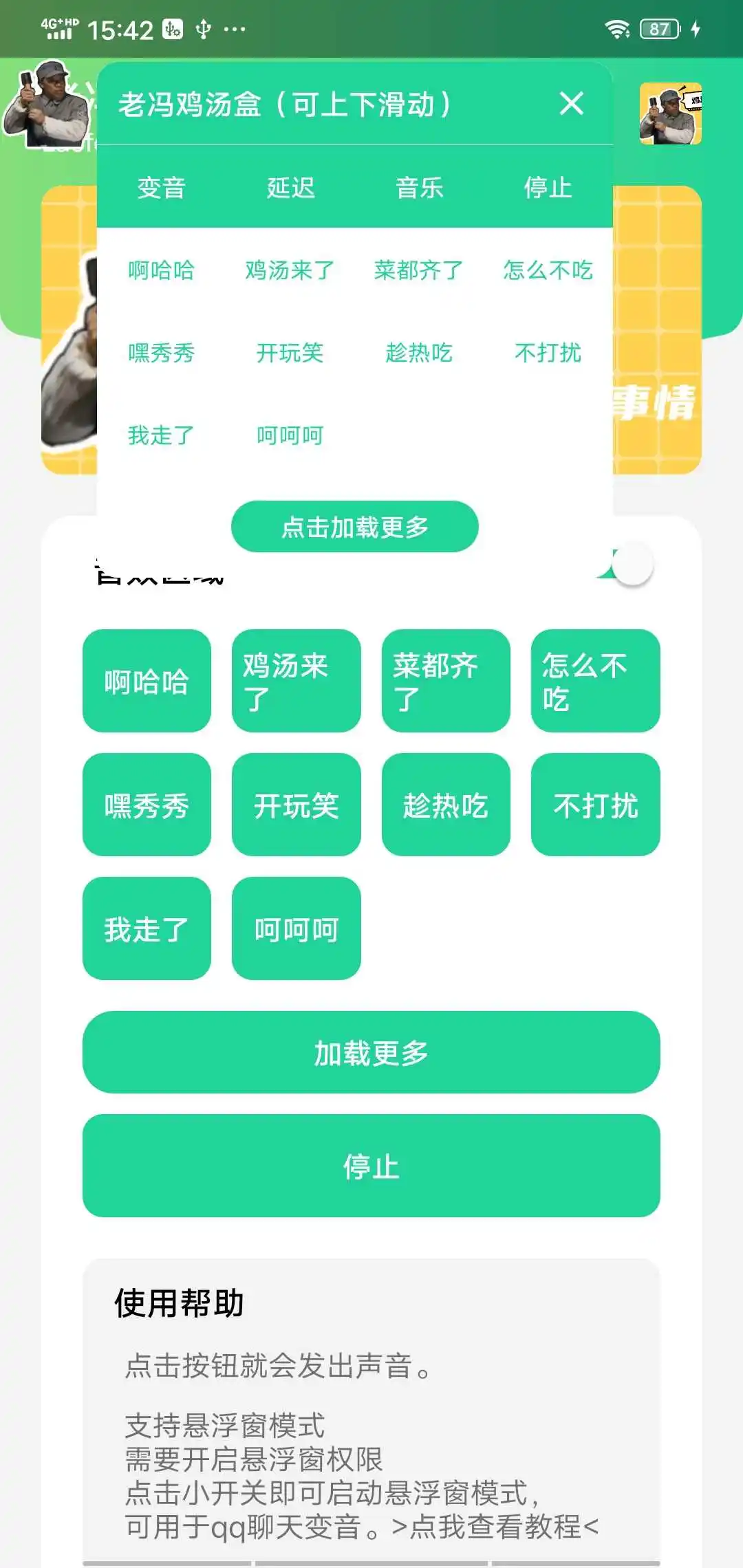 老冯鸡汤盒