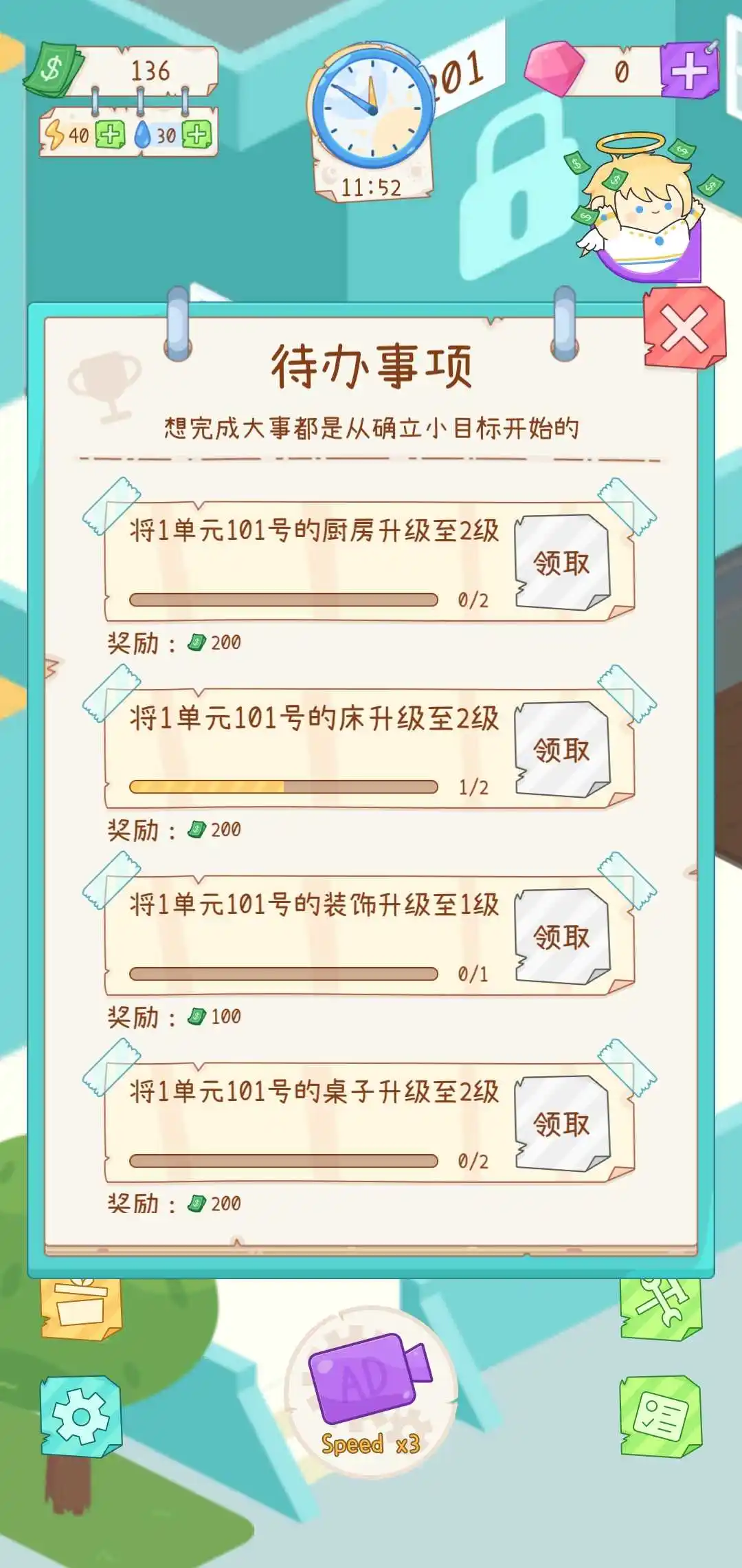 单身公寓
