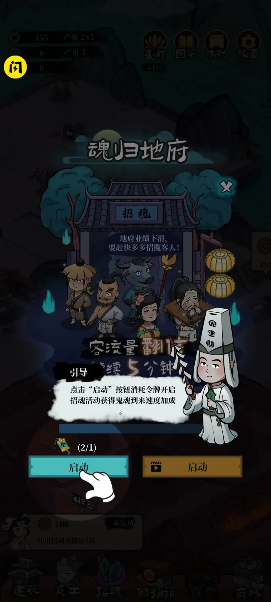 地府日记