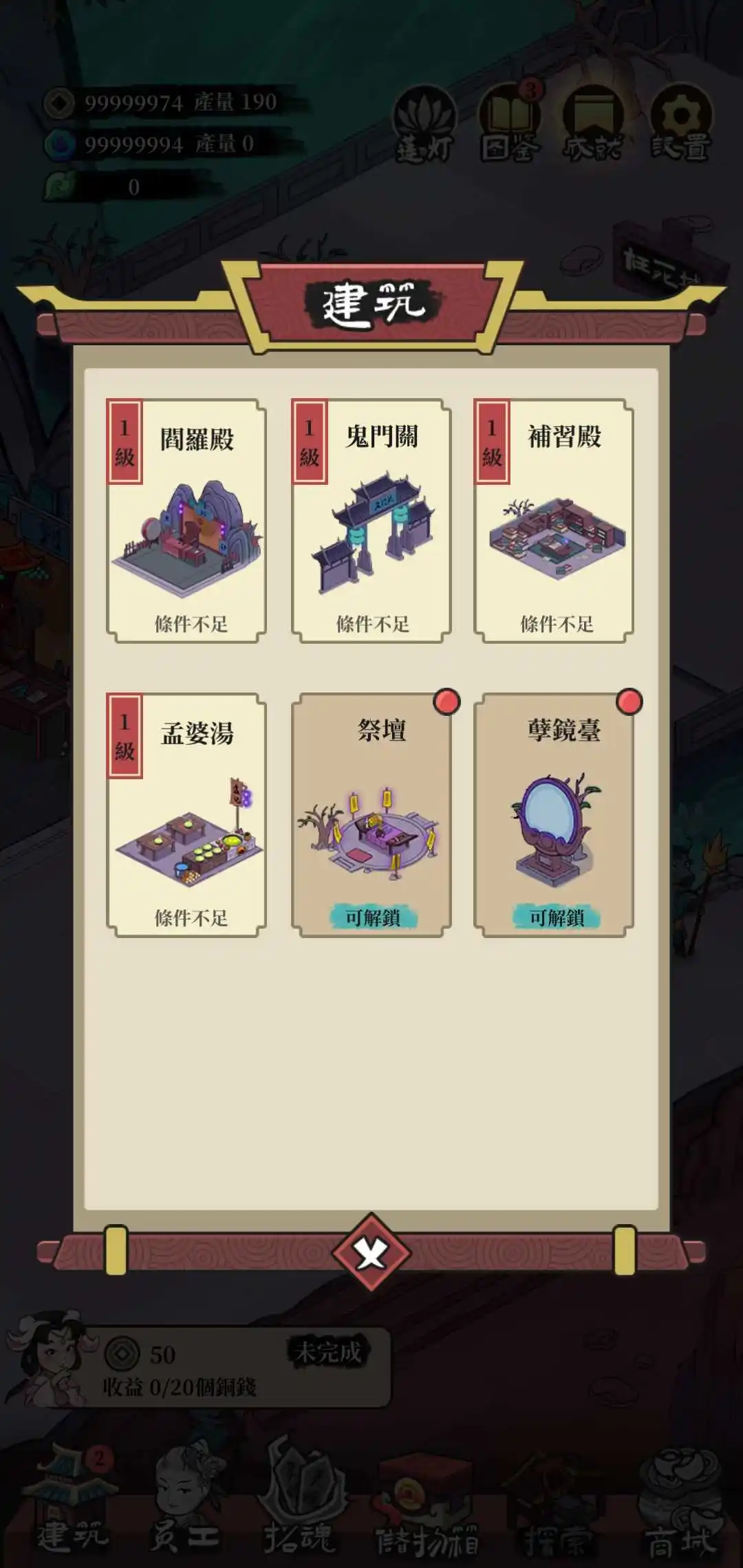 地府日记