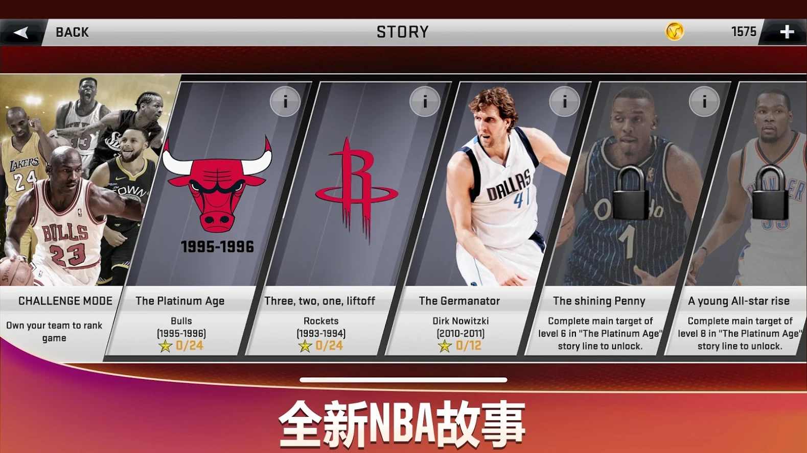 NBA2K20(辅助菜单)