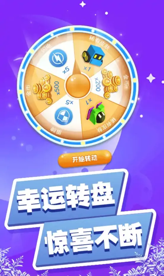 滚雪球3D大作战