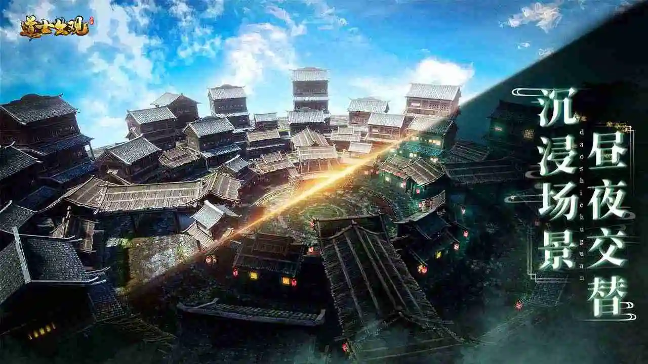 道士出观(抖音热门)
