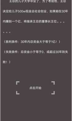 赚它个一亿