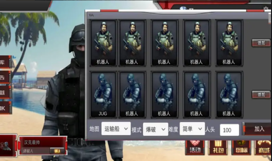 生存战争
