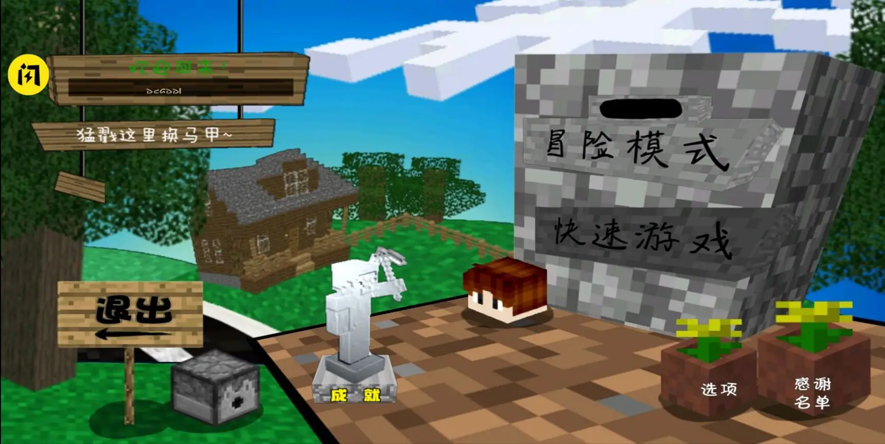 MC吧大战僵尸亚马逊版