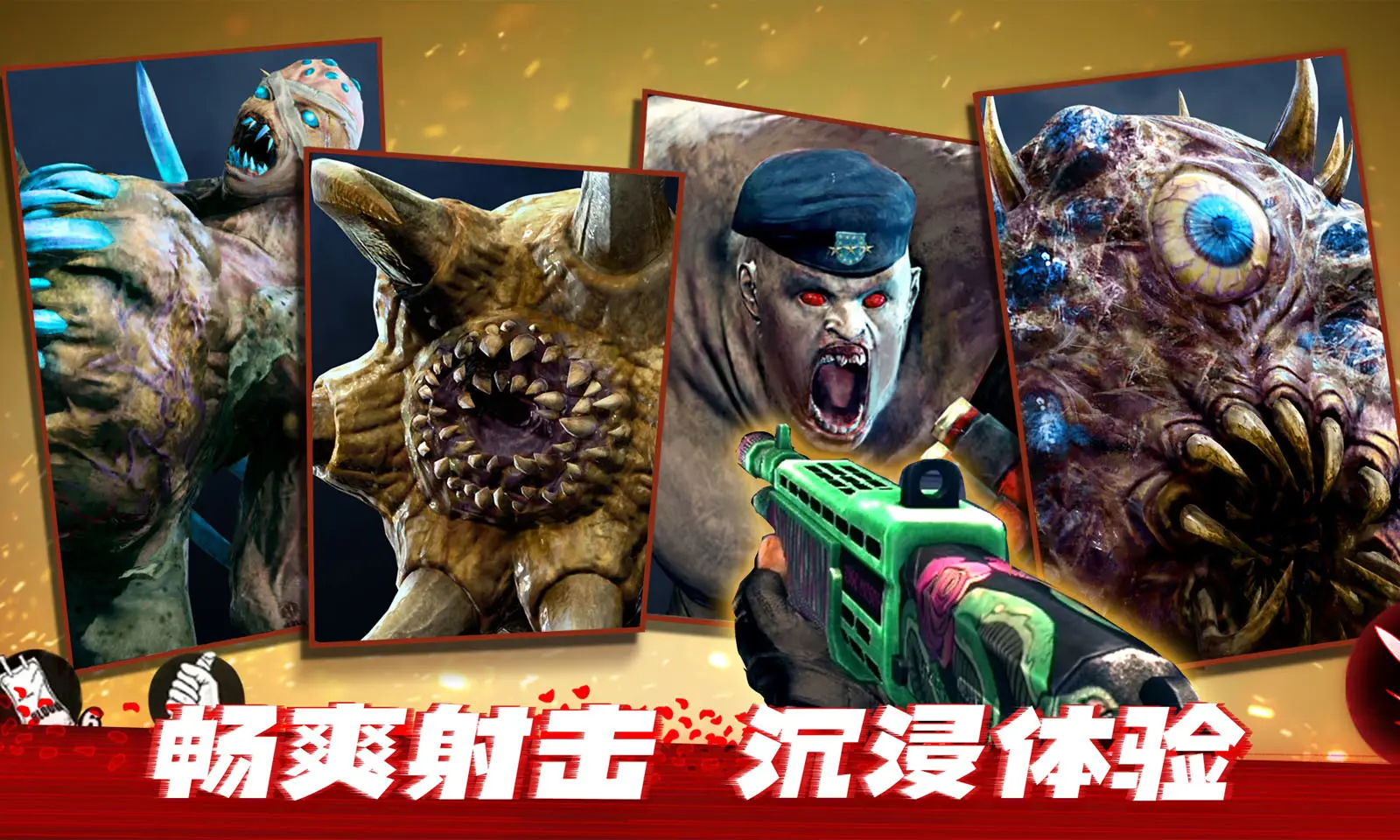 僵尸前线3D