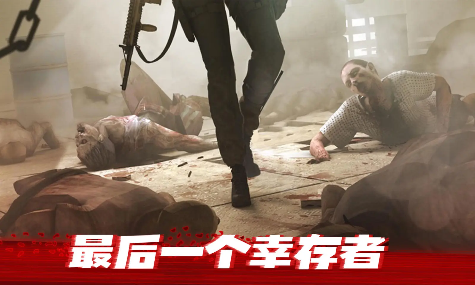 僵尸前线3D