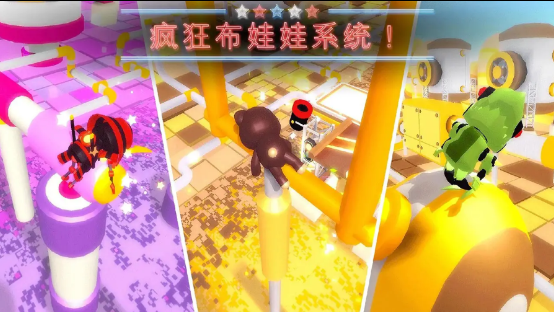糖豆人吃鸡