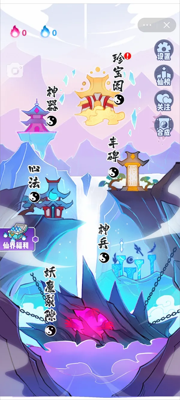 仙界幸存者