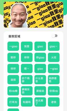 giao哥盒